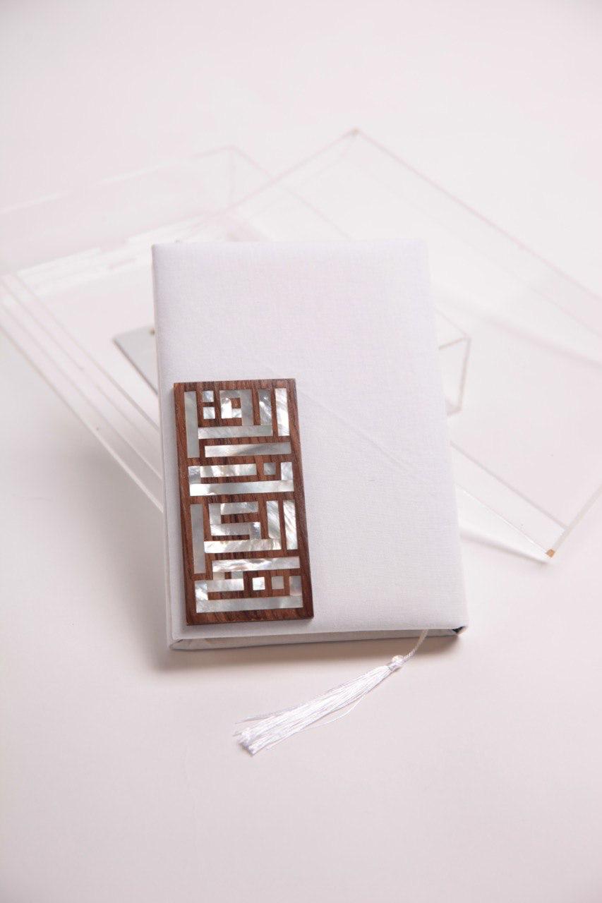 مصحف كبير أبيض مع مصدف خشبي مستطيل