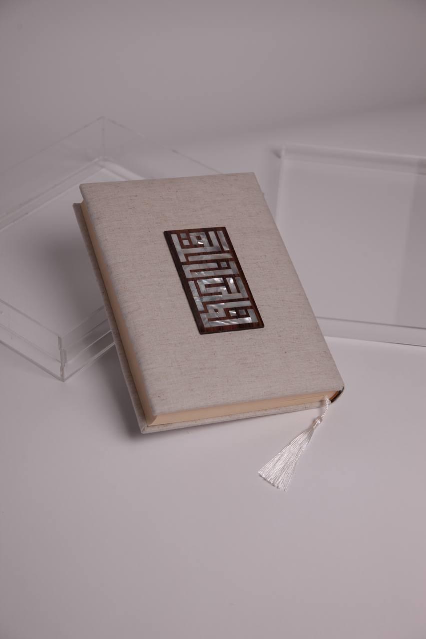 قرآن كريم كبير لون بيج مع مصدفة خشبية مستطيلة