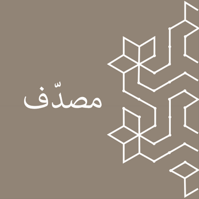 Quran