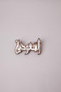 Brooches Saudi Arabia