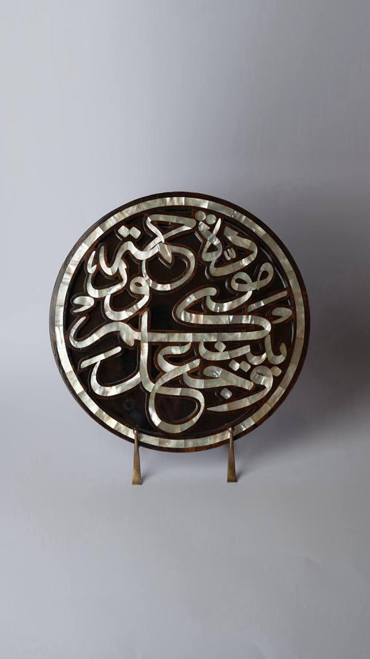 Msadaf Wooden Round Frame With Stand Small